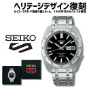 ポイント10倍+先着10名様10％OFFクーポン残り2個限り セイコー 5スポーツ SBSA313 ヘリテージ デザイン 復刻 世界限定9999本 国内1000本 自動巻き メンズ 腕時計 限定モデル 両回転ベゼル カレンダー付き 10気圧防水 スペシャルボックス付き