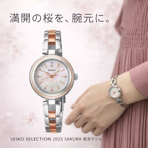 �|�C���g10�{+�撅10������10%OFF�N�[�|���Z�C�R�[ ���f�B�[�X �r���v �\�[���[�d�g SEIKO �Z���N�V���� SWFH142 SAKURA Blooming ���胂�f�� �����`�[�t �����L�_�C���� 10�C���h�� ��������500�{ ���^