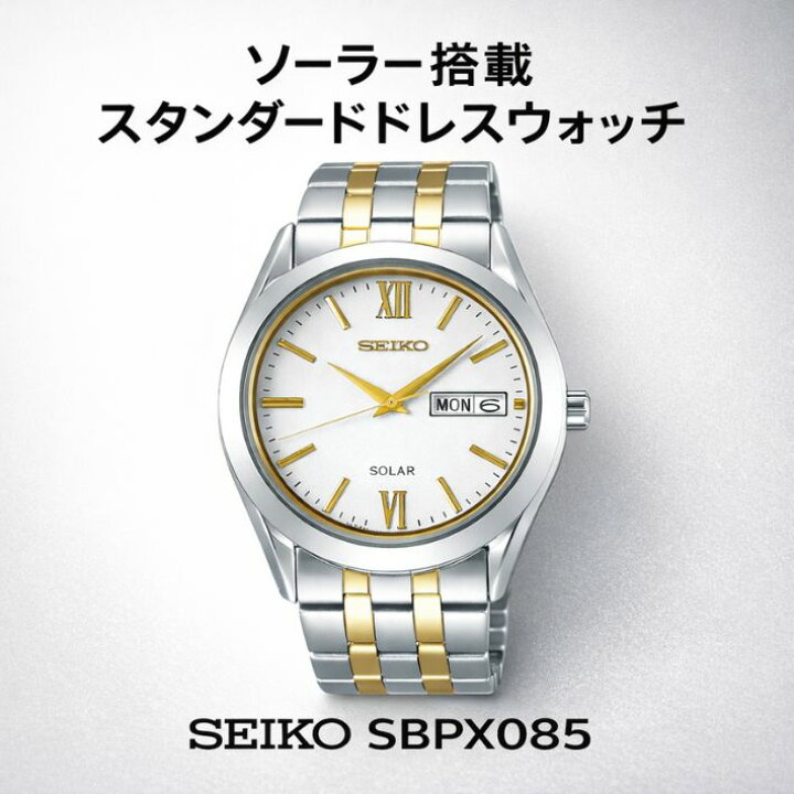 楽天市場】【正規品】セイコー 腕時計 スピリット ソーラー メンズ 