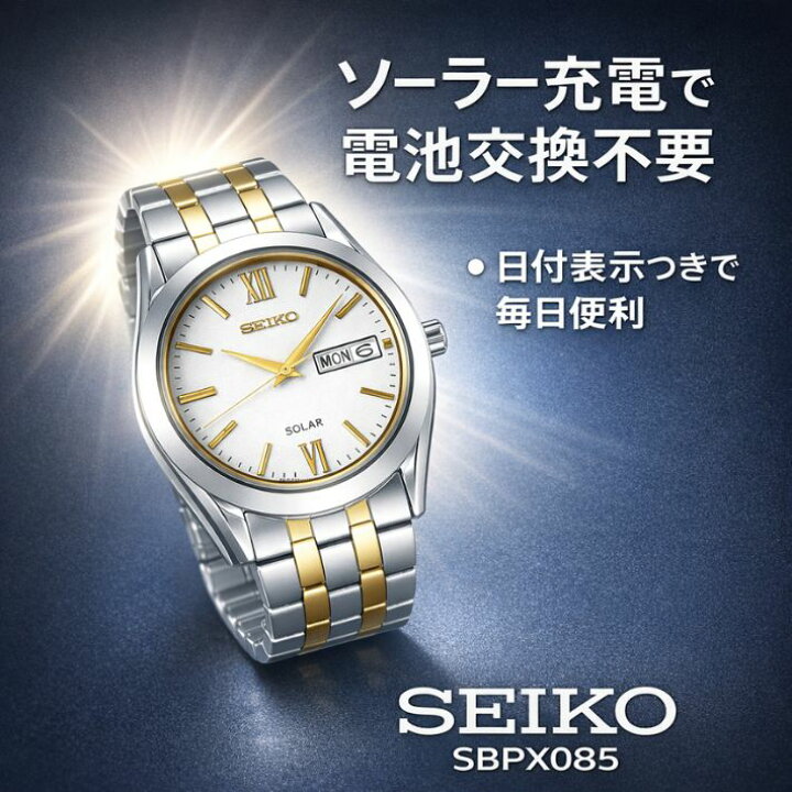 楽天市場】【正規品】セイコー 腕時計 スピリット ソーラー メンズ 