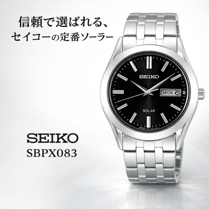楽天市場】【正規品】セイコー 腕時計 スピリット ソーラー メンズ 