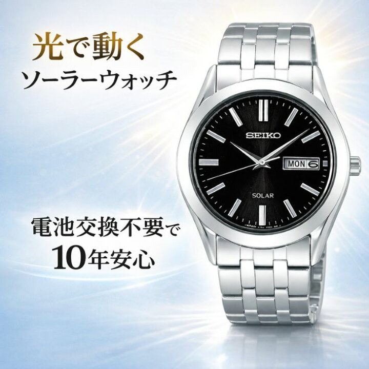 楽天市場】【正規品】セイコー 腕時計 スピリット ソーラー メンズ 