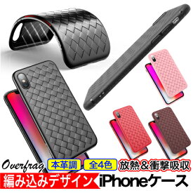 本革調 イントレチャート 編み込み 編み目 ビジネス風 TPUケース iPhone7/8/7Plus/8Plus iPhoneX iPhone6s 【TG】 ケース カバー スマホケース スマートフォンケース 人気 おしゃれ ポイント消化