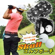 ポイント5倍スカル ゴルフ ボールケース 大き目 小物入れ ホルダー ティー ボールポーチ カラビナ付き メ…