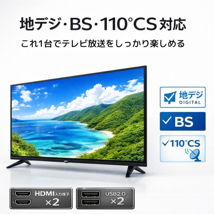楽天市場】32V型 液晶テレビ 地デジ BS CS ダブルチューナー Google TV 