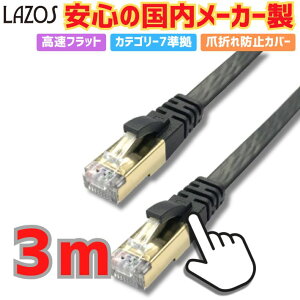 |Cg5{lanP[u 3m tbg  JeS[7 cat7  e K 10Gbps 10MKrbg P[u tbgP[u C^[lbgP[u p\RP[u pc  ItBXp