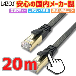 �|�C���g10�{+�撅10������10%OFF�N�[�|��lan�P�[�u�� 20m �t���b�g ���� cat7 �J�e�S���[7 ���� ��e�� ���K 10Gbps 10�M�K�r�b�g �����P�[�u�� �C���^�[�l�b�g �p�\�R�� pc ��� �I�t�B�X�p�i �ܐ܂�