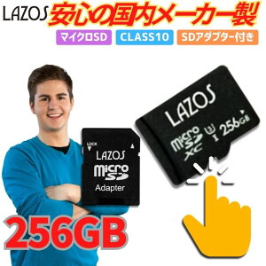 }CNsdJ[h microsdJ[h 256gb class10 L-256MS10-U3 SDXC X}z hCuR[_[ A_v^[ t ] p\R PCӋ@ L^fBA 256 samsung sony V[v t@[EFC MNV