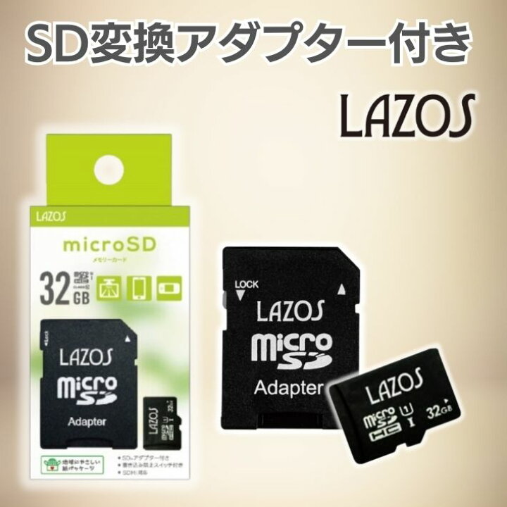 楽天市場】マイクロSDカード 32GB Class10 UHS-I 高速転送 SDHC 