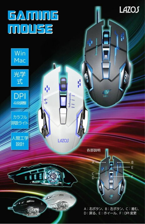 楽天市場】Lazos L-MS-G マウス ゲーミングマウス 有線 mouse 呼吸 