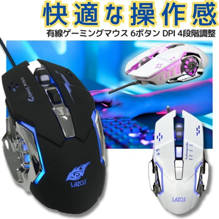 楽天市場】Lazos L-MS-G マウス ゲーミングマウス 有線 mouse 呼吸 