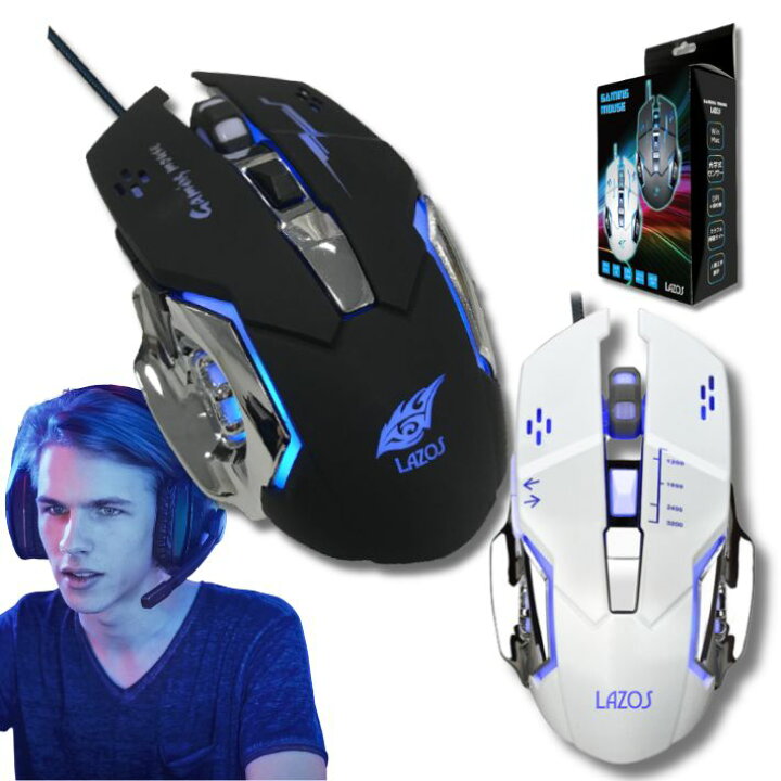 楽天市場】Lazos L-MS-G マウス ゲーミングマウス 有線 mouse 呼吸 