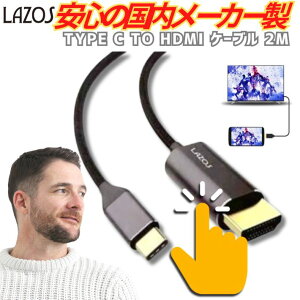 |Cg10{+30l5OFFN[|Lazos L-CH1 Type-C to HDMI P[u ϊ 2m er tfBXvC ~[O 4K rfIΉ ݒsv A_v^[ fBXvC RlN^ X}z er 