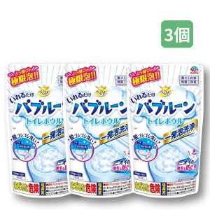 ポイント5倍らくハピ いれるだけ バブルーン トイレボウル 泡 洗浄剤 トイレ 掃除 洗浄 除菌 消臭 日本製 弱酸性 塩素系 発泡タイプ 便器 フチ裏 汚れ 落とす 黒ずみ ピンク汚れ 防臭 使い切