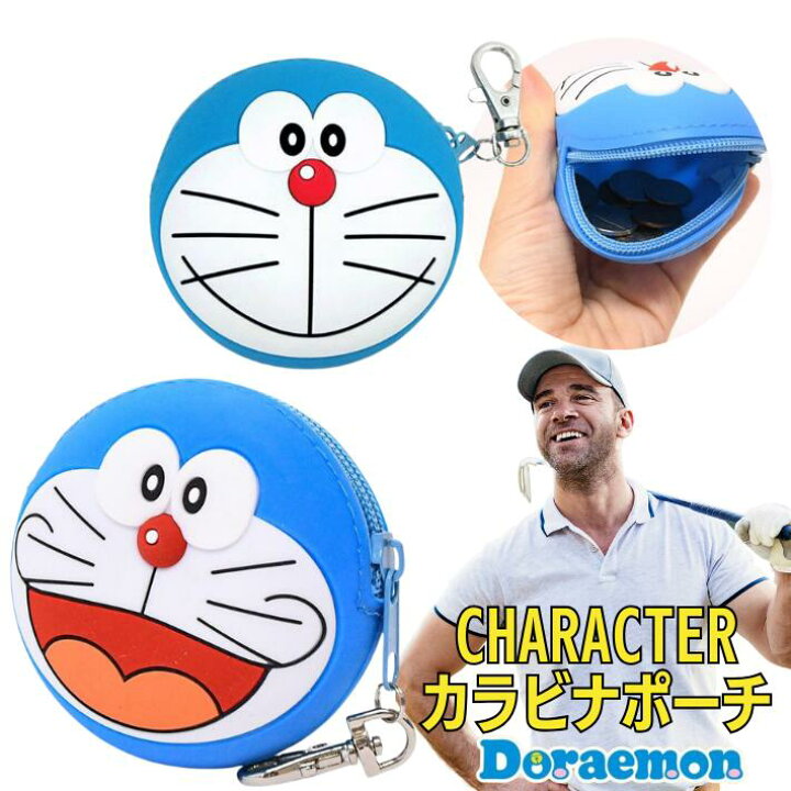 楽天市場】ドラえもん ミニカラビナ付きポーチ ゴルフボール ケース 