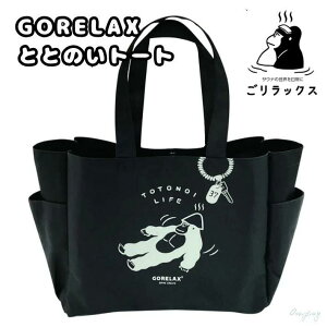 GORELAX bNX ƂƂ̂g[g ubN _u|Pbg TEiobO T ObY K g[gobO S 킢 [ Y fB[X w Z l s W S
