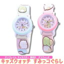 すみっコぐらし キッズ 腕時計 子供用 時計 サンエックス 女の子 男の子 ピンク ブルー キャラクター ウォッチ クォーツ 誕生日 ギフト プレゼント 記念日 クリスマス 保育園 小学生 入園祝い 通学用 かわいい おしゃれ SX-V06-SG SX-V07-SG