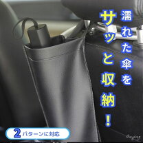 楽天市場】車 傘入れ トヨタの通販