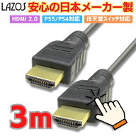 HDMIケーブル 3m HDMI2.0 4K 60Hz 高速伝送 ハイスピード 3D対応 金メッキ端子 3重シールド 耐久性抜群 …