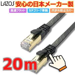 LANP[u 20m Cat7 tbg ʐM 10GbpsΉ mCYጸ eʃf[^] 10MKrbg P[u Ή ADSL CATV p\RP[u PC ItBXp ܐ܂h~ ubN C^[l