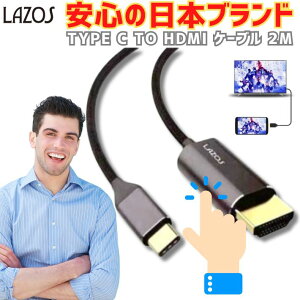 Lazos L-CH-1 Type-C HDMI ϊP[u 2m X}z er ڑ 4K𑜓x fo Ή ~[O MHLΉ USB-C HDMIA_v^[ Android ^ubg p\R tfBXvC j^[ c Q