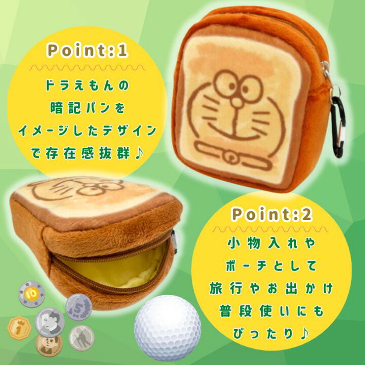 楽天市場】ドラえもん カラビナ付き ミニポーチ アンキパン デザイン GroundY ドラえもん 暗記パン ミニバッグ