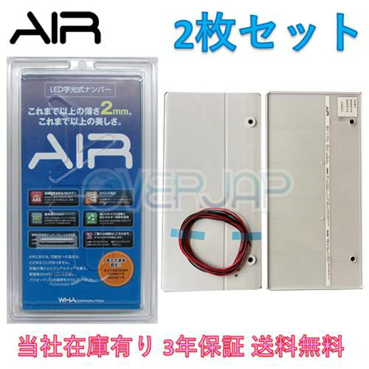 楽天市場】【当社在庫有り(当日・翌営業日出荷可能)】 AIR LED 字光式 