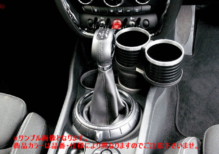 楽天市場】AL-B107BS ALCABO ドリンクホルダー BMW MINI(ミニ 楽天市場】AL-B107BS ALCABO ドリンクホルダー BMW MINI(ミニ