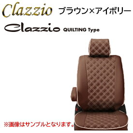 ET-1281 ブラウン×アイボリー Clazzio QUILTING Type シートカバー トヨタ タウンエース バン S402M / S412M H20(2008)/8〜R2(2020)/8 GL / H26(2014).6.2からののDX