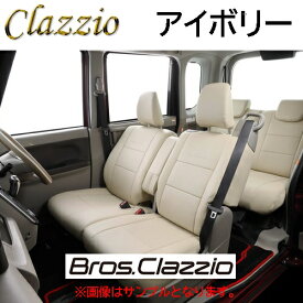 EH-2060 アイボリー Bros.Clazzio シートカバー ホンダ N-BOX JF3 / JF4 R3(2021)/1〜 L / L-ターボ / L コーディネートスタイル / L-ターボ コーディネートスタイル