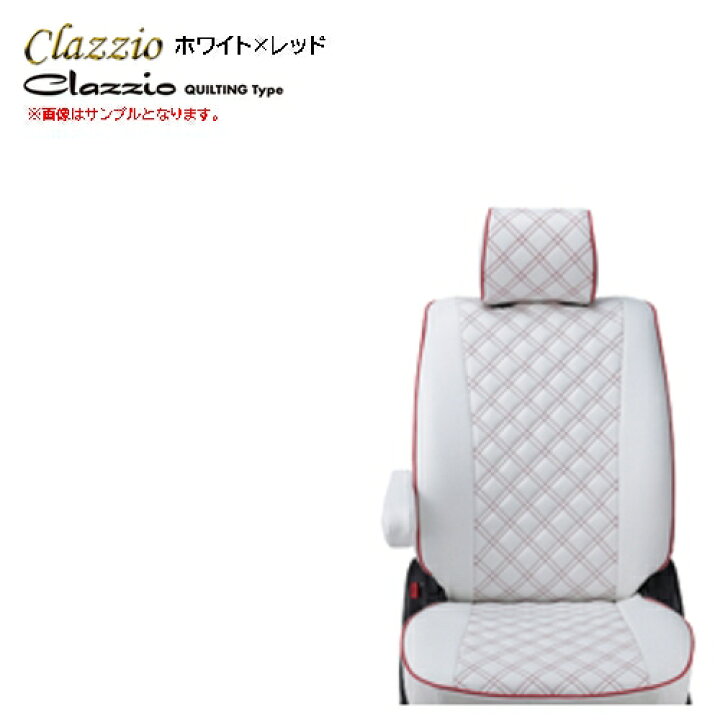 楽天市場 Et 1160 ホワイト レッド Clazzio Quilting Type シートカバー トヨタ ルーミー M900a M910a H28 16 11 R2 8 G G S G T カスタムg カスタムg S カスタムg T X X S のコンフォートパッケージ装備車 特別仕様車 G コージー