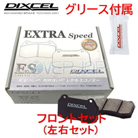 ES341216 DIXCEL ES ブレーキパッド フロント左右セット 三菱 ギャラン EC3A 2000/5〜2002/7 2400