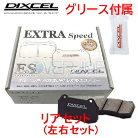 ES365040 DIXCEL ES ブレーキパッド リヤ左右セット スバル インプレッサ WRX STi GF8 1996/9〜98/8 2000 Ver.III/IV(D/E型)