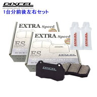 ES351295 / 355342 DIXCEL ディクセル ES ブレーキパッド 1台分セット マツダ CX-5 KFEP/KF5P/KF2P 17/02…