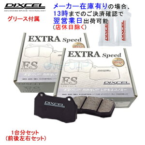 ES311548 / 315688 DIXCEL ES u[Lpbh 1䕪Zbg g^ GXN@CA ZRR80G/ZRR85G 14/01` 1800+M`2000