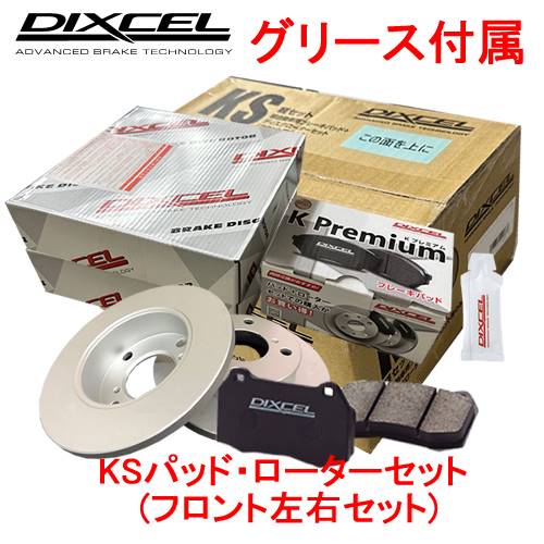 楽天市場】KS31446-0422 DIXCEL KSタイプ ブレーキパッド・ディスク