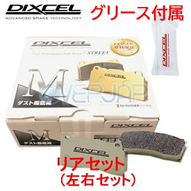 M1250846 DIXCEL Mタイプ ブレーキパッド リヤ左右セット BMW E31 E40 1994/3〜2001 840i フロント：4POT