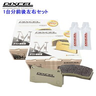 M331428 / 335231 DIXCEL ディクセル Mタイプ ブレーキパッド 1台分セット ホンダ ステップワゴン RP1/RP…