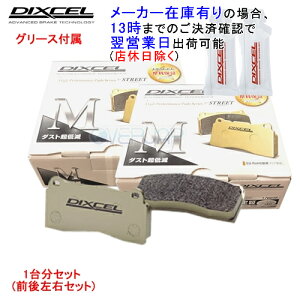 M1616127 / 1652000 DIXCEL M^Cv u[Lpbh 1䕪Zbg {{ XC40 XB420TXCM/XB420TXCM2 2020/08` B4 AWD / PLUS B4 AWD