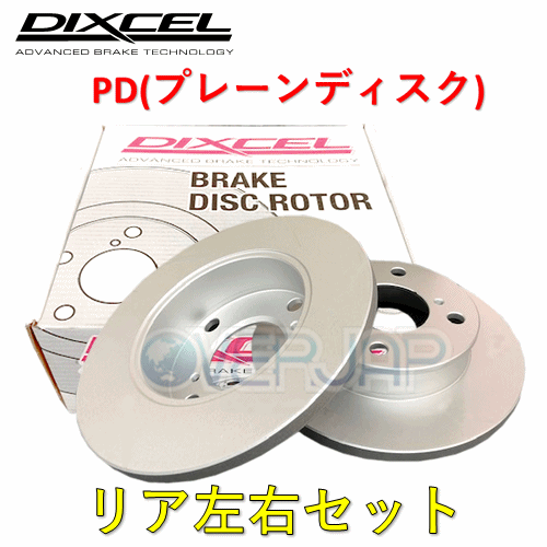 PD3652826 5☆好評 オンライン限定商品 DIXCEL PD ブレーキローター リア左右セット スバル BF3 1989 2～1993 14インチホイール レガシィツーリングワゴン 9