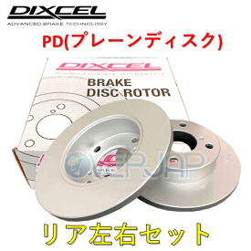 PD3352538 DIXCEL PD ブレーキローター リア左右セット ホンダ ビート PP1 1991/5〜