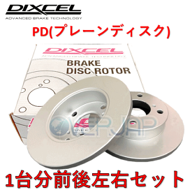 PD3211237 / 3252633 DIXCEL PD ブレーキローター 1台分(前後左右セット) 日産 プレーリー NM11 1988/8〜1995/8 8人乗り ABS付