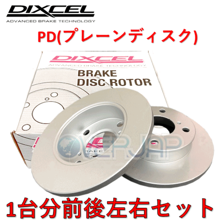 PD3617039 / 3657024 DIXCEL PD ブレーキローター 1台分(前後左右セット) トヨタ 86 ZN6 2012/4〜 GT Limited | OVERJAP