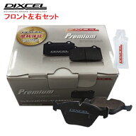 P1218619 DIXCEL ディクセル プレミアム ブレーキパッド フロント左右セット BMW F48 X1 HT20 2016/10〜 …