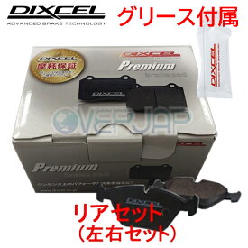 P1250846 DIXCEL プレミアム ブレーキパッド リヤ左右セット BMW E31 E40 1994/3〜2001 840i フロント：4POT