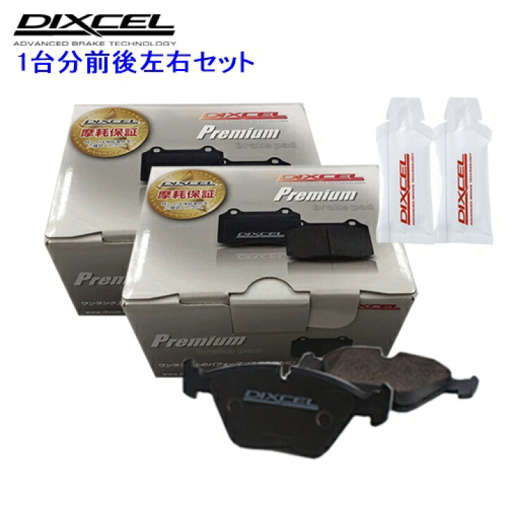 楽天市場】P1114306 / 1154253 DIXCEL プレミアム ブレーキパッド 1台 