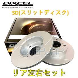 SD0353261 DIXCEL SD ブレーキローター リア左右セット ROVER MGF RD18K 1995〜2001/10 1.8 VVC