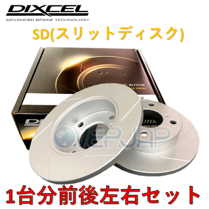 DIXCEL ディクセル HS type ローター (リア) アリスト JZS147 91/10