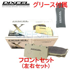 X321062 DIXCEL Xタイプ ブレーキパッド フロント左右セット 日産 ブルーバード U11/KU11 1983/10〜1990/5 1800 NA/Engine[CA18E]
