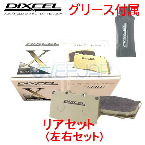 X325094 DIXCEL Xタイプ ブレーキパッド リヤ左右セット 日産 レパード JHY33 1996/3～99/6 3000 NA